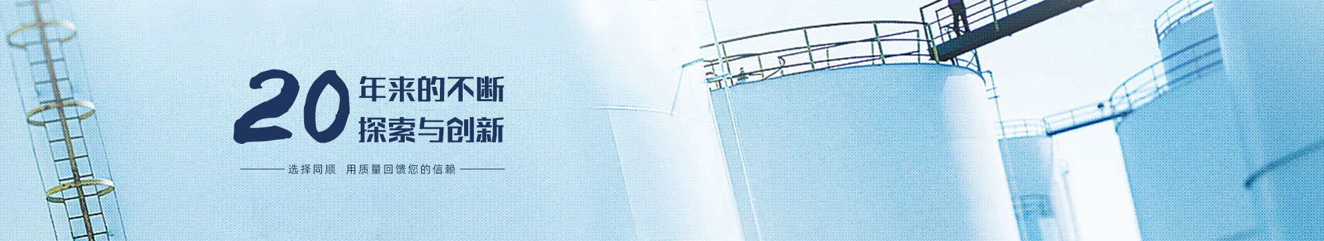 同順礦山設備—選擇同順，創造未來